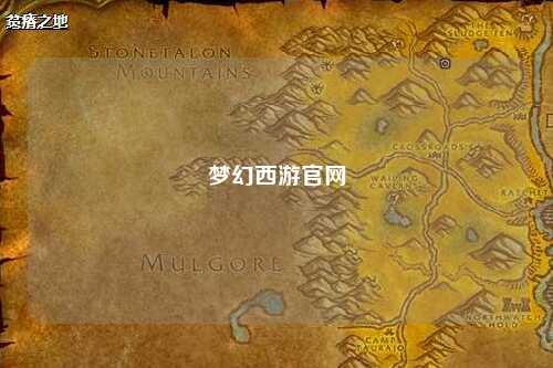 梦幻西游官网
